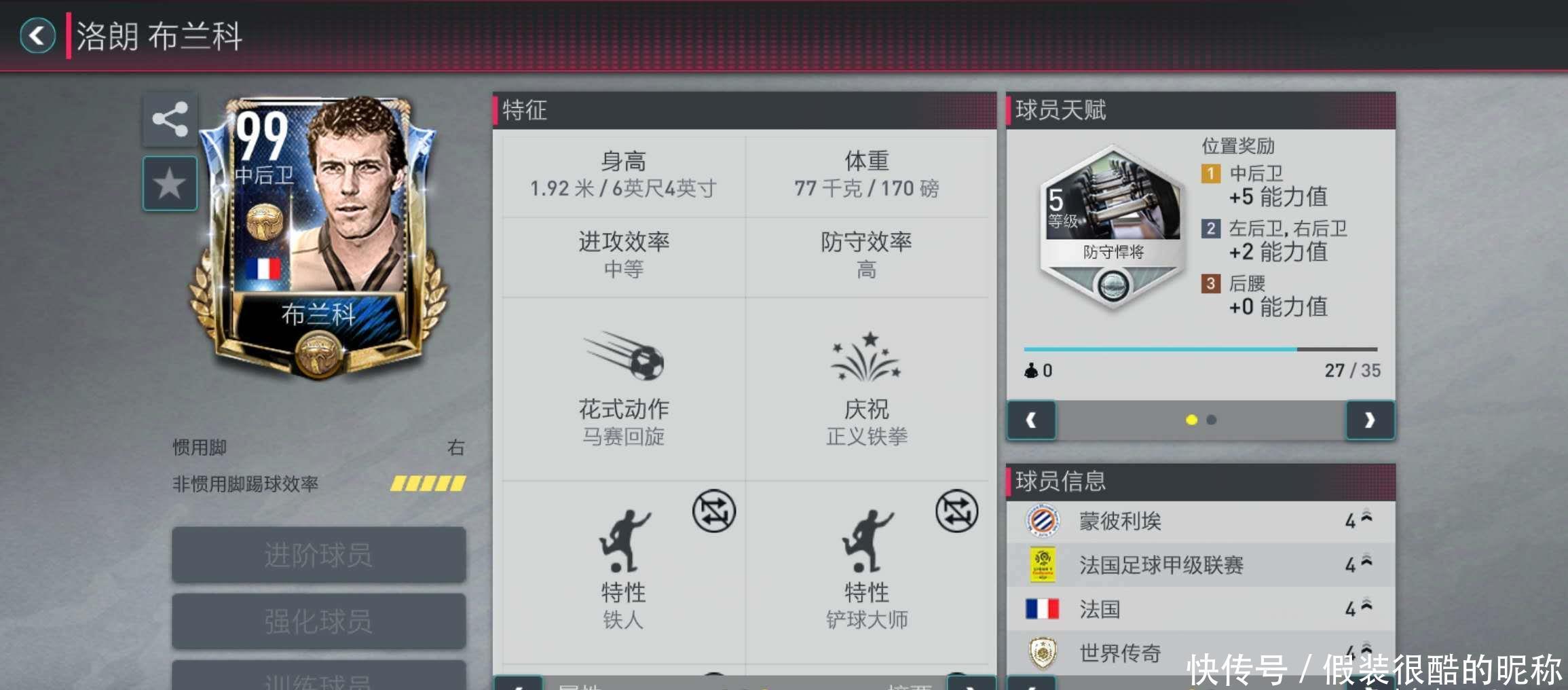 江队此次