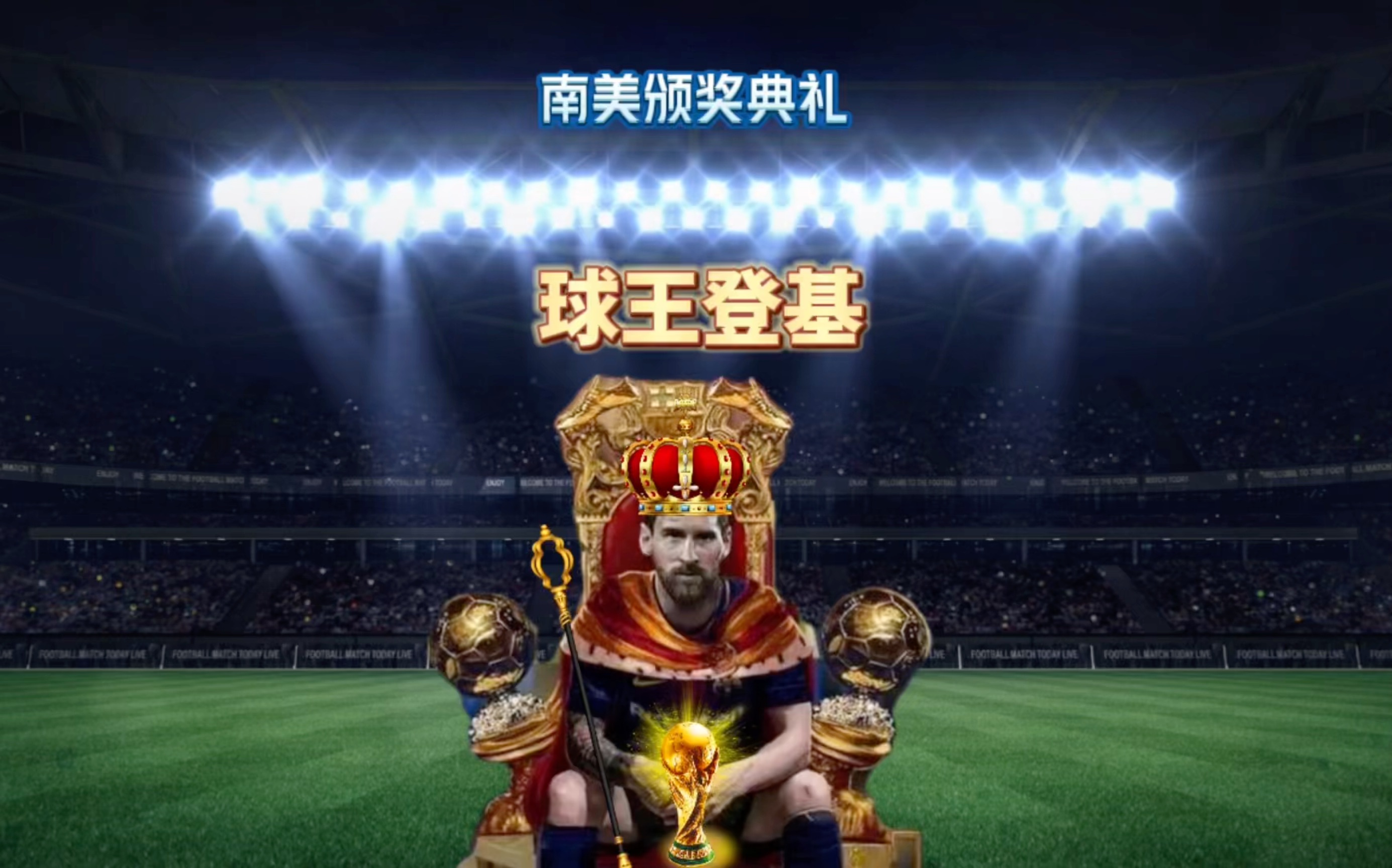 间得到